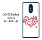 Y!mobile LG Q Stylus 801LG 高画質仕上げ 背面印刷 ハードケース【OE801 世界の言葉で「愛（ホワイト）」のデザイン筆文字（書道家作品）】