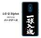 Y!mobile LG Q Stylus 801LG 高画質仕上げ 背面印刷 ハードケース【OE806 一球入魂 ブラック】