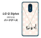 Y!mobile LG Q Stylus 801LG 高画質仕上げ 背面印刷 ハードケース【OE815 6月パール】
