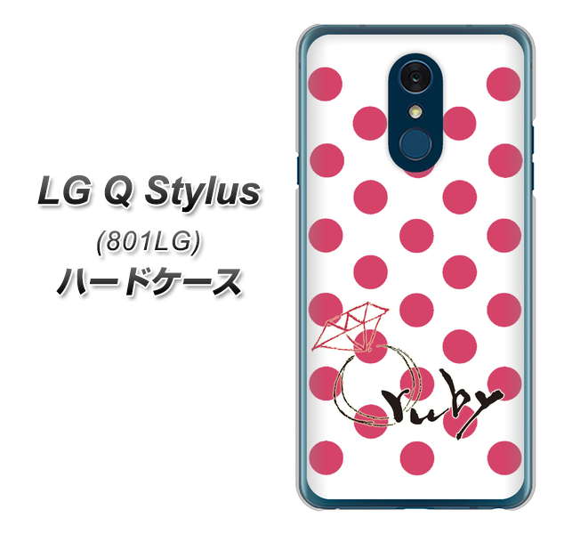 Y!mobile LG Q Stylus 801LG 高画質仕上げ 背面印刷 ハードケース【OE816 7月ルビー】