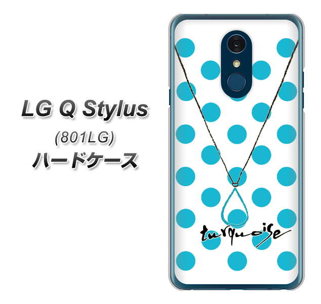 Y!mobile LG Q Stylus 801LG 高画質仕上げ 背面印刷 ハードケース【OE821 12月ターコイズ】