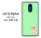 Y!mobile LG Q Stylus 801LG 高画質仕上げ 背面印刷 ハードケース【YJ063 トイプードルアプリコット（グリーン）】