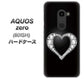 SoftBank アクオスゼロ 801SH 高画質仕上げ 背面印刷 ハードケース【041 ゴージャスハート】