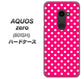 SoftBank アクオスゼロ 801SH 高画質仕上げ 背面印刷 ハードケース【056 シンプル柄（水玉） ピンク】