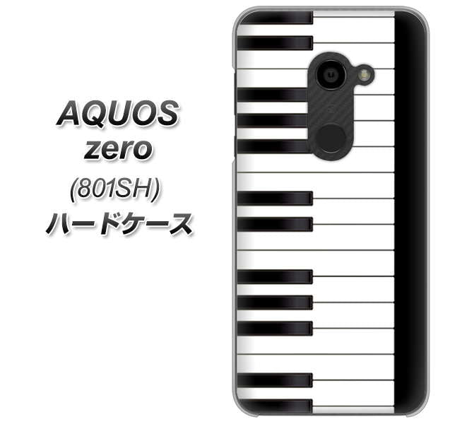 SoftBank アクオスゼロ 801SH 高画質仕上げ 背面印刷 ハードケース【292 ピアノ】