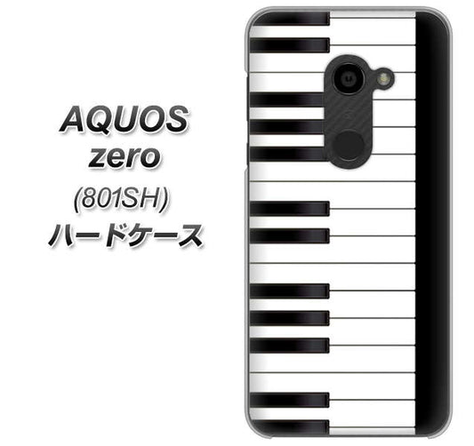 SoftBank アクオスゼロ 801SH 高画質仕上げ 背面印刷 ハードケース【292 ピアノ】