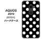SoftBank アクオスゼロ 801SH 高画質仕上げ 背面印刷 ハードケース【332 シンプル柄（水玉）ブラックBig】