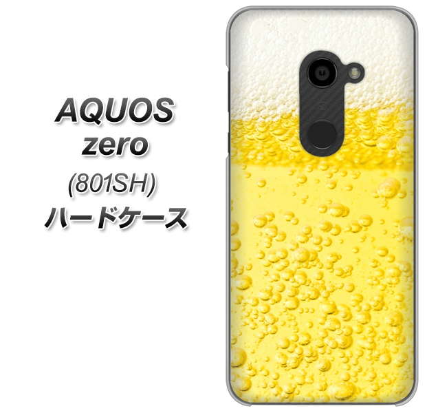 SoftBank アクオスゼロ 801SH 高画質仕上げ 背面印刷 ハードケース【450 生ビール】
