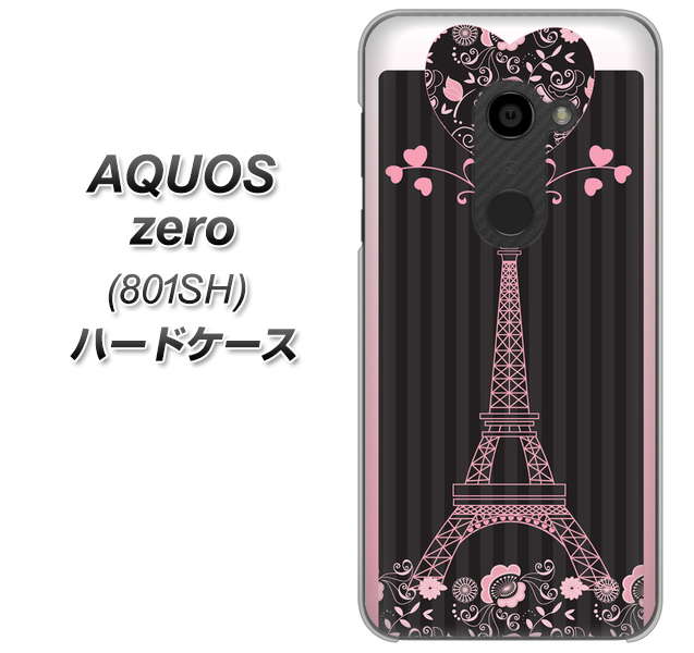 SoftBank アクオスゼロ 801SH 高画質仕上げ 背面印刷 ハードケース【469 ピンクのエッフェル塔】