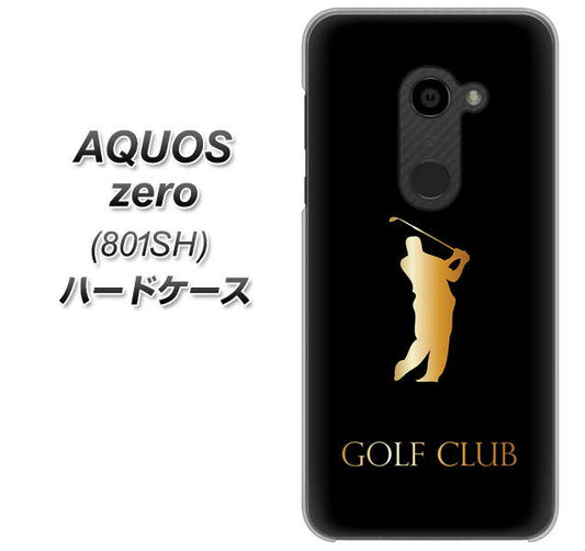 SoftBank アクオスゼロ 801SH 高画質仕上げ 背面印刷 ハードケース【610 GOLFCLUB】