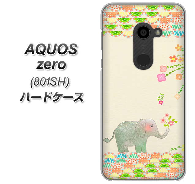 SoftBank アクオスゼロ 801SH 高画質仕上げ 背面印刷 ハードケース【1039 お散歩ゾウさん】