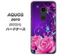 SoftBank アクオスゼロ 801SH 高画質仕上げ 背面印刷 ハードケース【1177 紫色の夜】