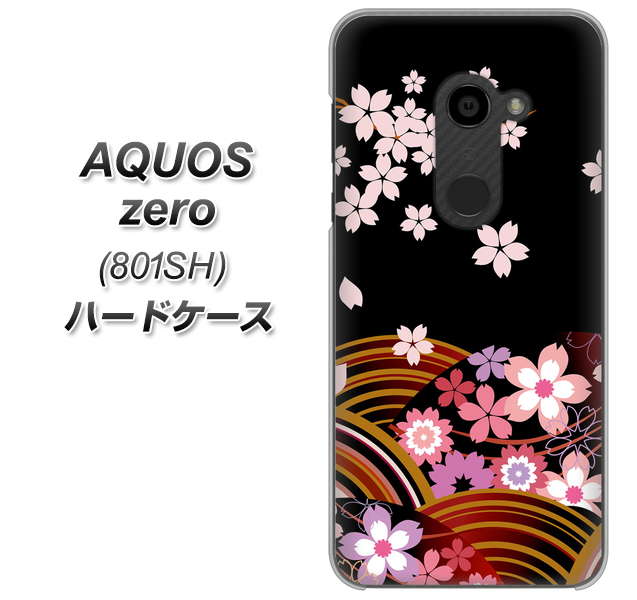 SoftBank アクオスゼロ 801SH 高画質仕上げ 背面印刷 ハードケース【1237 和柄＆筆文字・夜桜の宴】