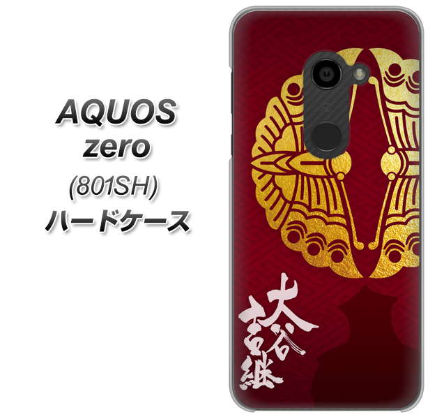 SoftBank アクオスゼロ 801SH 高画質仕上げ 背面印刷 ハードケース【AB811 大谷吉継シルエットと家紋】