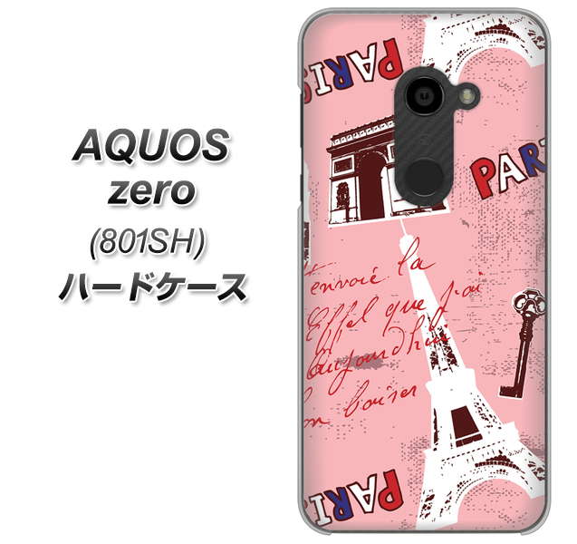SoftBank アクオスゼロ 801SH 高画質仕上げ 背面印刷 ハードケース【EK813 ビューティフルパリレッド】
