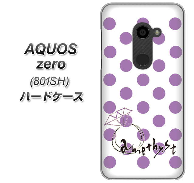 SoftBank アクオスゼロ 801SH 高画質仕上げ 背面印刷 ハードケース【OE811 2月アメジスト】