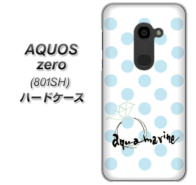 SoftBank アクオスゼロ 801SH 高画質仕上げ 背面印刷 ハードケース【OE812 3月アクアマリン】