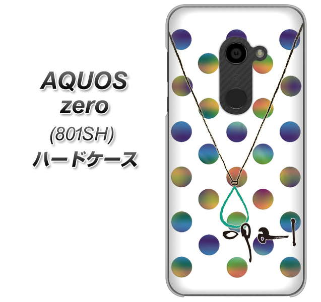 SoftBank アクオスゼロ 801SH 高画質仕上げ 背面印刷 ハードケース【OE819 10月オパール】