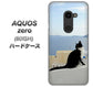 SoftBank アクオスゼロ 801SH 高画質仕上げ 背面印刷 ハードケース【VA805 ネコと地中海】