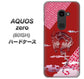 SoftBank アクオスゼロ 801SH 高画質仕上げ 背面印刷 ハードケース【YC907 雲竜02】