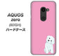 SoftBank アクオスゼロ 801SH 高画質仕上げ 背面印刷 ハードケース【YJ069 トイプードルホワイト（ピンク）】