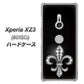 SoftBank エクスペリア XZ3 801SO 高画質仕上げ 背面印刷 ハードケース【042 ラインストーン風の印刷ゴージャスユリ】