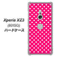 SoftBank エクスペリア XZ3 801SO 高画質仕上げ 背面印刷 ハードケース【056 シンプル柄（水玉） ピンク】