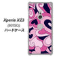 SoftBank エクスペリア XZ3 801SO 高画質仕上げ 背面印刷 ハードケース【223 ハートの調べ】