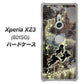 SoftBank エクスペリア XZ3 801SO 高画質仕上げ 背面印刷 ハードケース【253 天使の音楽隊】