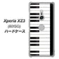 SoftBank エクスペリア XZ3 801SO 高画質仕上げ 背面印刷 ハードケース【292 ピアノ】