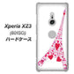 SoftBank エクスペリア XZ3 801SO 高画質仕上げ 背面印刷 ハードケース【294 ハート色の塔】