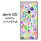 SoftBank エクスペリア XZ3 801SO 高画質仕上げ 背面印刷 ハードケース【308 フラワーミックス】