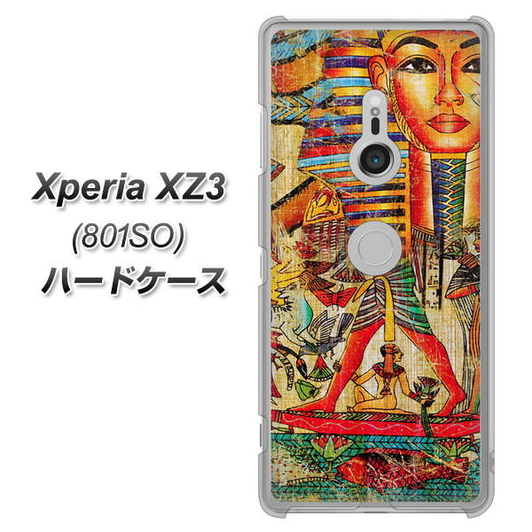 SoftBank エクスペリア XZ3 801SO 高画質仕上げ 背面印刷 ハードケース【329 ナイル ツタンカーメン】