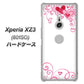 SoftBank エクスペリア XZ3 801SO 高画質仕上げ 背面印刷 ハードケース【365 ハートフレーム】
