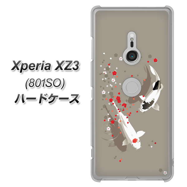 SoftBank エクスペリア XZ3 801SO 高画質仕上げ 背面印刷 ハードケース【367 よりそう鯉】