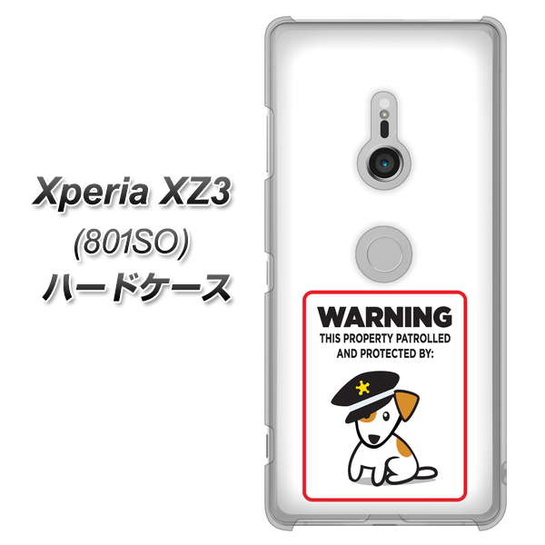 SoftBank エクスペリア XZ3 801SO 高画質仕上げ 背面印刷 ハードケース【374 猛犬注意】