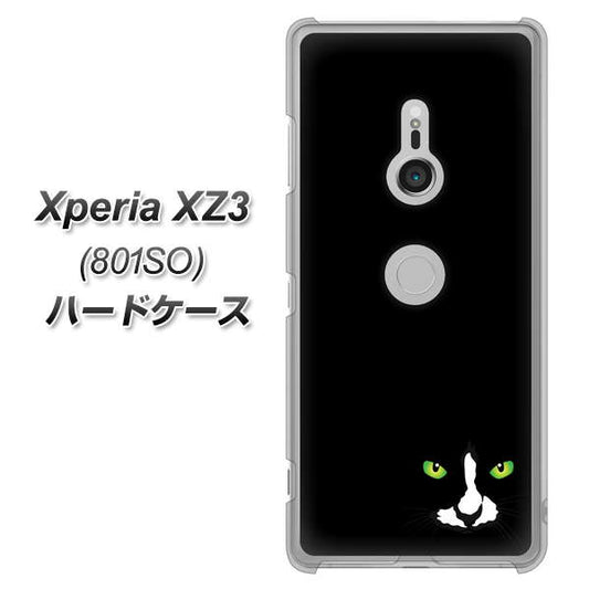 SoftBank エクスペリア XZ3 801SO 高画質仕上げ 背面印刷 ハードケース【398 黒ネコ】