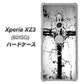 SoftBank エクスペリア XZ3 801SO 高画質仕上げ 背面印刷 ハードケース【432 張付の骸】