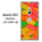 SoftBank エクスペリア XZ3 801SO 高画質仕上げ 背面印刷 ハードケース【449 ジェリービーンズ】