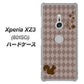 SoftBank エクスペリア XZ3 801SO 高画質仕上げ 背面印刷 ハードケース【515 リス】