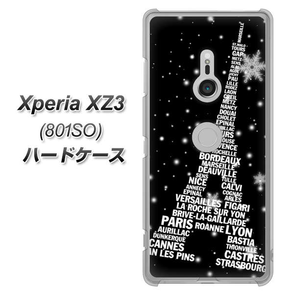 SoftBank エクスペリア XZ3 801SO 高画質仕上げ 背面印刷 ハードケース【528 エッフェル塔bk-wh】