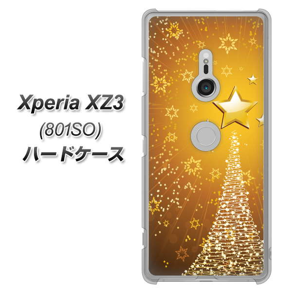 SoftBank エクスペリア XZ3 801SO 高画質仕上げ 背面印刷 ハードケース【590 光の塔】