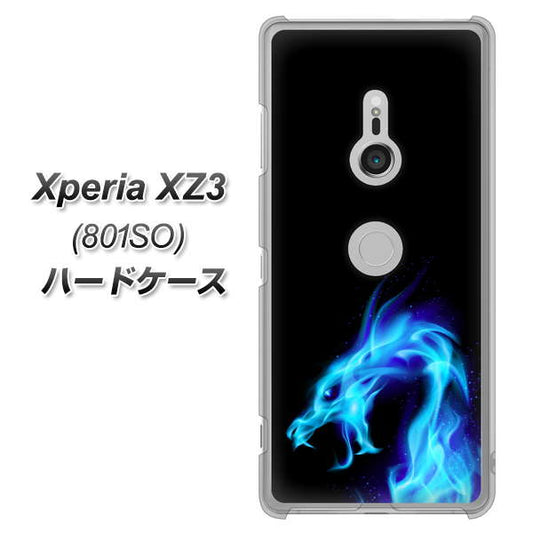 SoftBank エクスペリア XZ3 801SO 高画質仕上げ 背面印刷 ハードケース【616 ドラゴンの叫び】