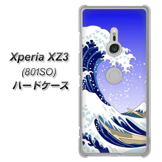 SoftBank エクスペリア XZ3 801SO 高画質仕上げ 背面印刷 ハードケース【625 波に富士】