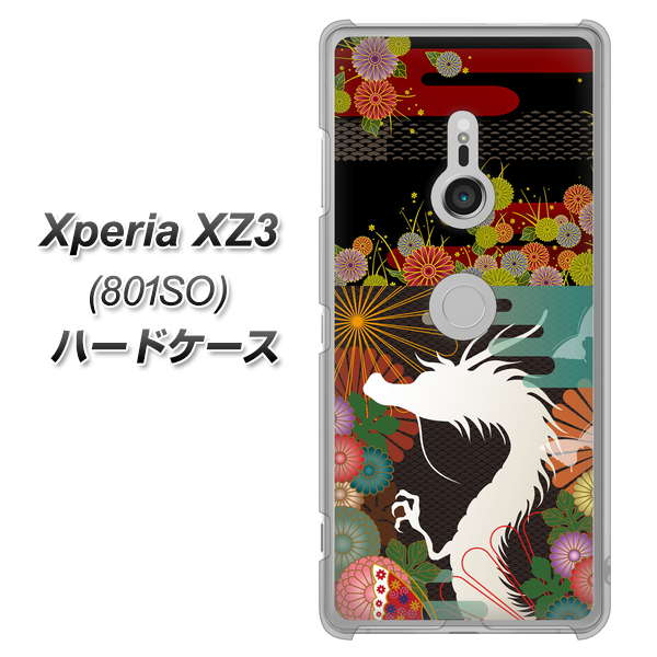 SoftBank エクスペリア XZ3 801SO 高画質仕上げ 背面印刷 ハードケース【635 白龍】