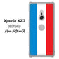 SoftBank エクスペリア XZ3 801SO 高画質仕上げ 背面印刷 ハードケース【673 フランス】