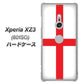 SoftBank エクスペリア XZ3 801SO 高画質仕上げ 背面印刷 ハードケース【677 イングランド】