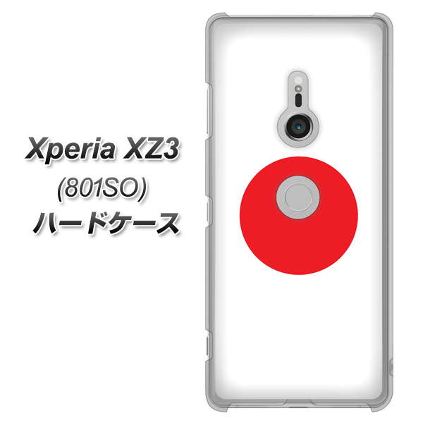 SoftBank エクスペリア XZ3 801SO 高画質仕上げ 背面印刷 ハードケース【681 日本】