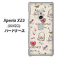SoftBank エクスペリア XZ3 801SO 高画質仕上げ 背面印刷 ハードケース【705 うさぎとバッグ】