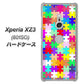 SoftBank エクスペリア XZ3 801SO 高画質仕上げ 背面印刷 ハードケース【727 カラフルパズル】